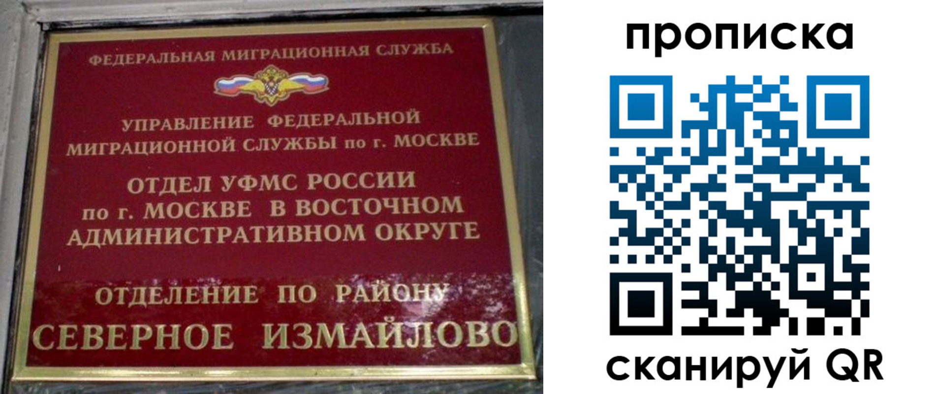 купить прописку в Куровском