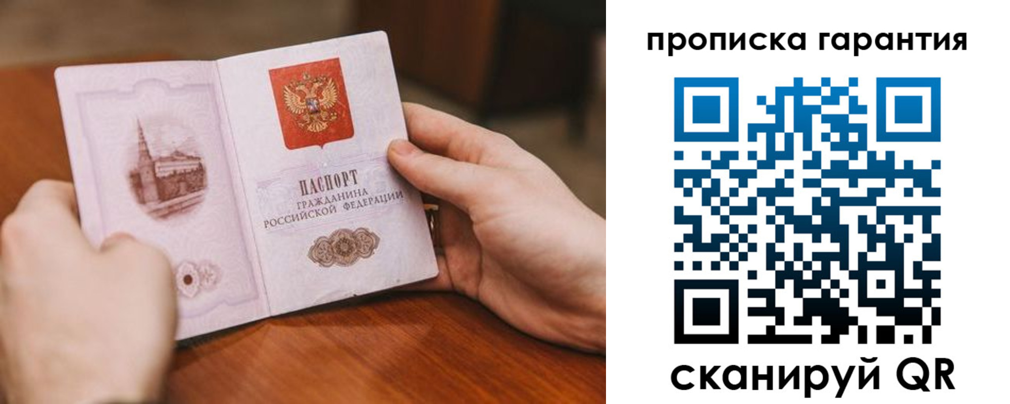 прописка поиск в Куровском